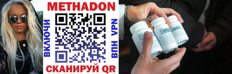Метадон methadone  Купить закладки  Елизаветинская 